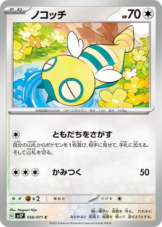 Image of Dunsparce Snow Hazard (SV2P) #56