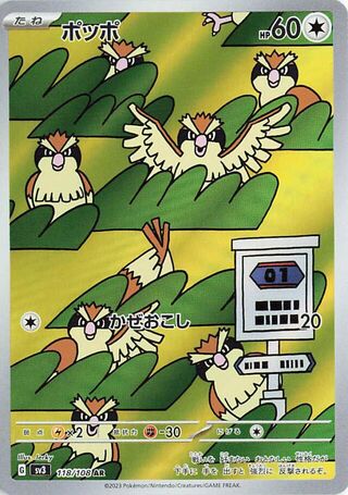 Image of Pidgey Ruler of the Black Flame (SV3) #118