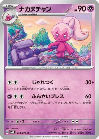 Image of Tinkatuff Clay Burst (SV2D) #34