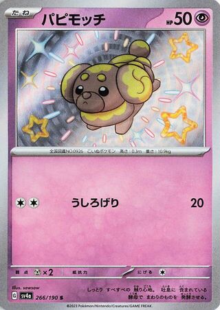 Image of Fidough Shiny Treasure ex (SV4a) #266