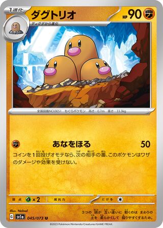 Image of Dugtrio Triplet Beat (SV1a) #45