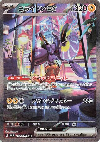 Image of Miraidon ex Violet ex (SV1V) #102