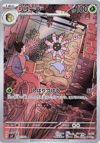 Image of Lileep Stellar Miracle (SV7) #104
