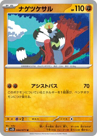 Image of Passimian Clay Burst (SV2D) #44