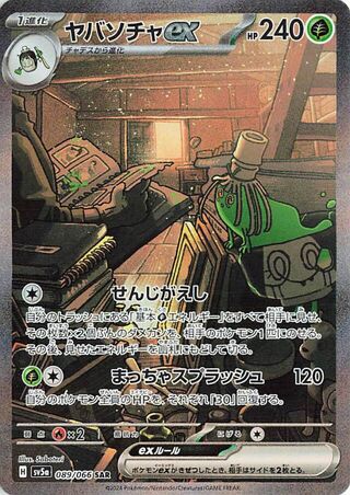 Image of Sinistcha ex Crimson Haze (SV5a) #89