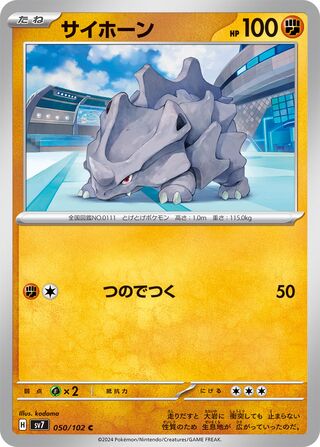 Image of Rhyhorn Stellar Miracle (SV7) #50