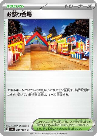 Image of Festival Grounds Mask of Change (SV6) #99