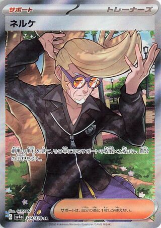 Image of Clive Shiny Treasure ex (SV4a) #344