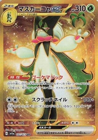 Image of Meowscarada ex Triplet Beat (SV1a) #101