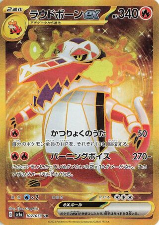 Image of Skeledirge ex Triplet Beat (SV1a) #102