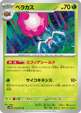 Image of Rabsca Cyber Judge (SV5M) #15