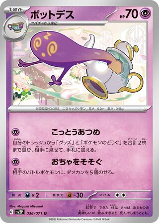 Image of Polteageist Snow Hazard (SV2P) #36