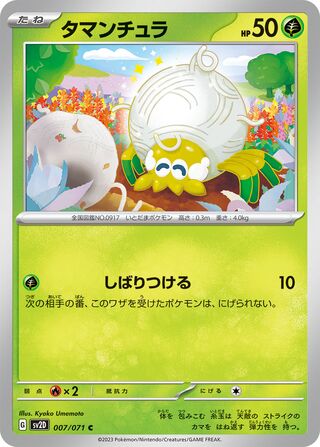 Image of Tarountula Clay Burst (SV2D) #7