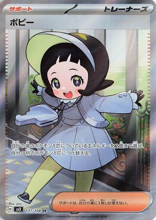 Image of Poppy Ruler of the Black Flame (SV3) #131