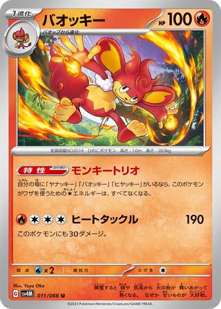 Image of Simisear Future Flash (SV4K) #11