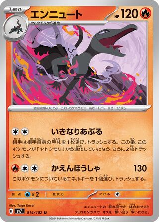 Image of Salazzle Stellar Miracle (SV7) #14