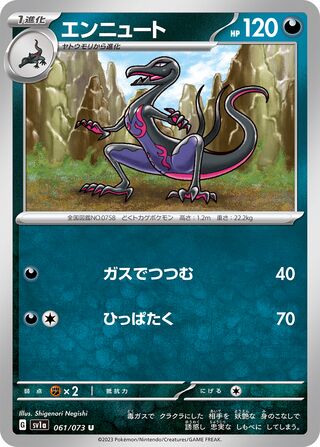 Image of Salazzle Triplet Beat (SV1a) #61