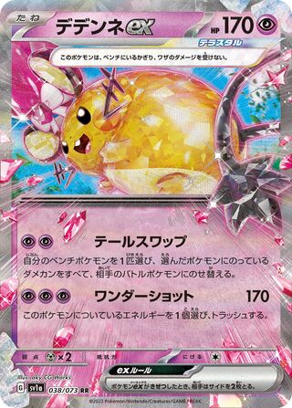 Image of Dedenne ex Triplet Beat (SV1a) #38