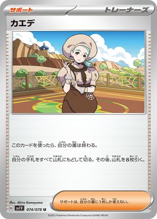 Image of Katy Violet ex (SV1V) #74