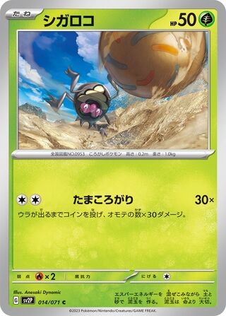 Image of Rellor Snow Hazard (SV2P) #14