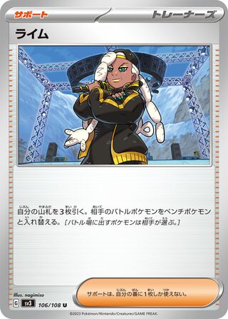 Image of Ryme Ruler of the Black Flame (SV3) #106