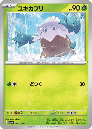 Image of Snover Shiny Treasure ex (SV4a) #10