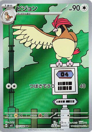 Image of Pidgeotto Ruler of the Black Flame (SV3) #119