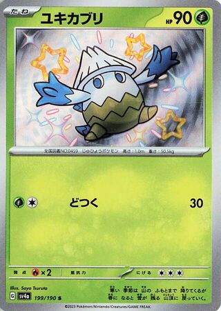 Image of Snover Shiny Treasure ex (SV4a) #199