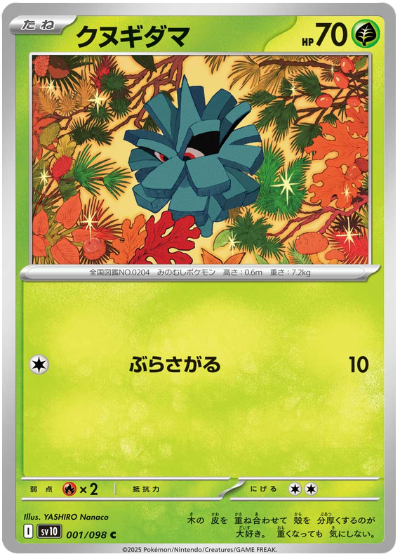 Image of Pineco Glory of Team Rocket (sv10) #1