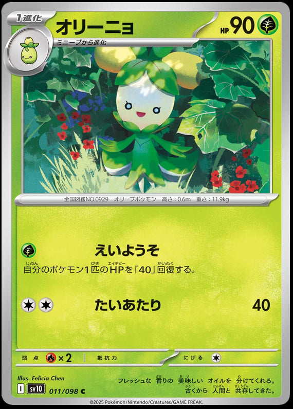 Image of Dolliv Glory of Team Rocket (sv10) #11