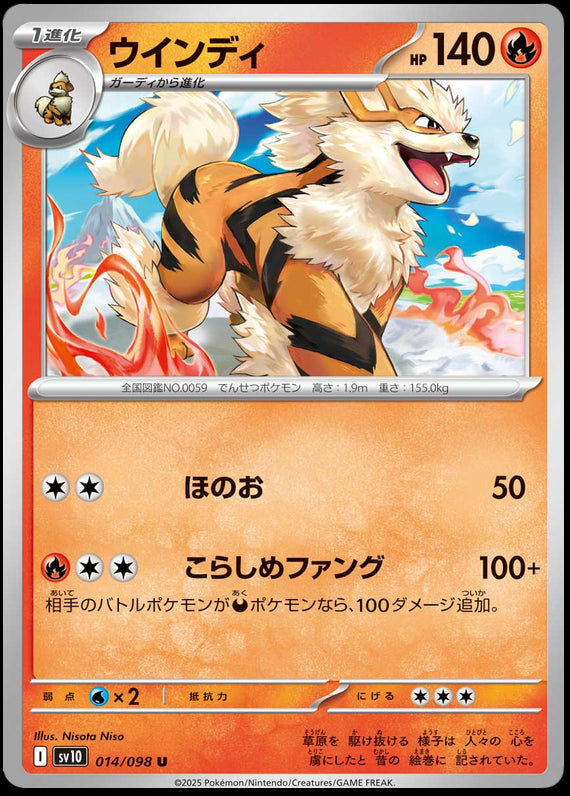Image of Arcanine Glory of Team Rocket (sv10) #14