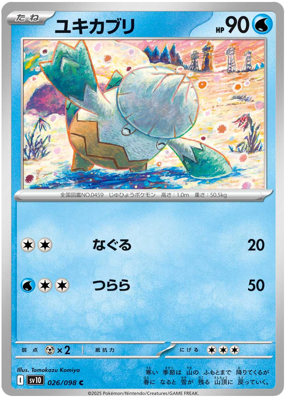 Image of Snover Glory of Team Rocket (sv10) #26