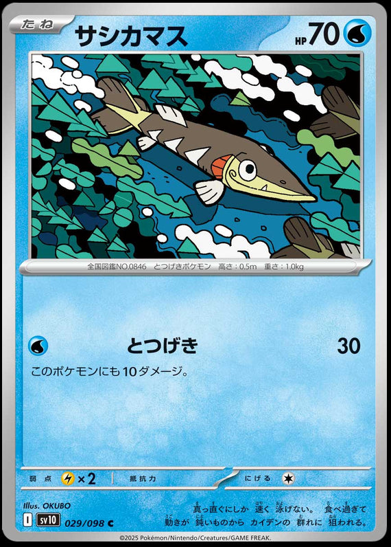 Image of Arrokuda Glory of Team Rocket (sv10) #29