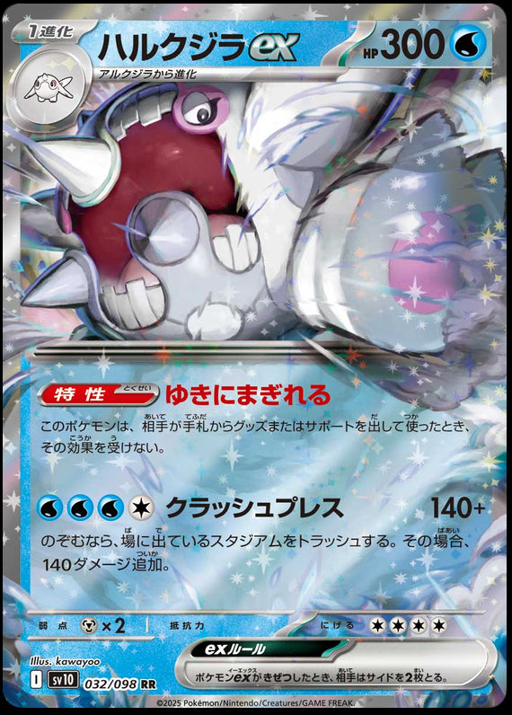 Image of Cetitan ex Glory of Team Rocket (sv10) #32