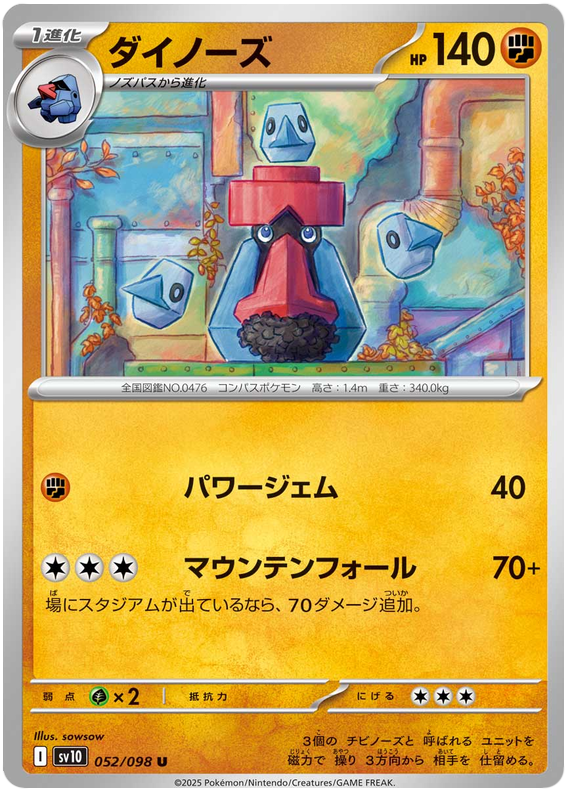 Image of Probopass Glory of Team Rocket (sv10) #52