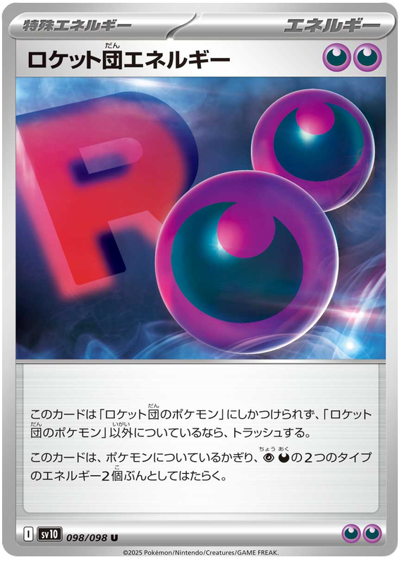 Image of Team Rocket Energy Glory of Team Rocket (sv10) #98