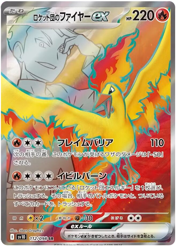 Image of Team Rockets Moltres ex Glory of Team Rocket (sv10) #112