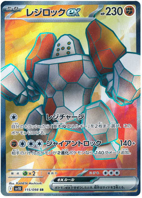 Image of Regirock ex Glory of Team Rocket (sv10) #115