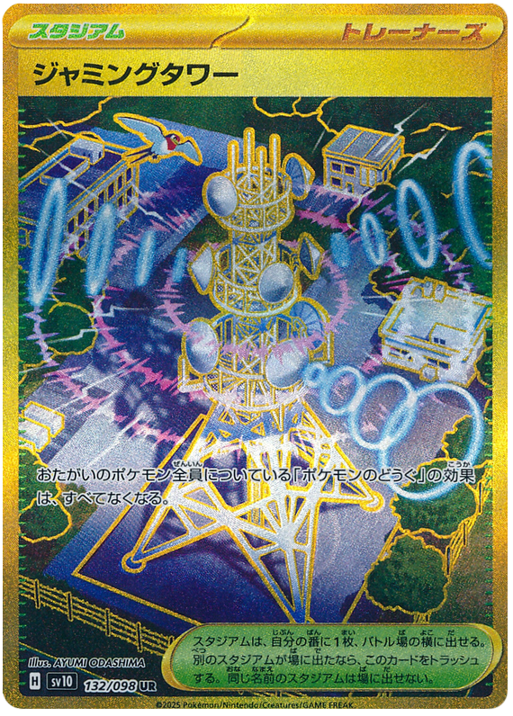 Image of Jamming Tower Glory of Team Rocket (sv10) #132