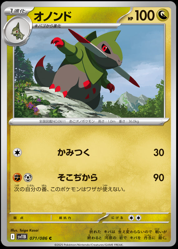 Image of Fraxure Black Bolt (sv11b) #71