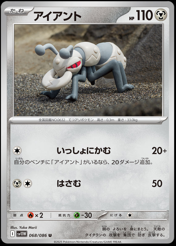 Image of Durant White Flare (sv11w) #68