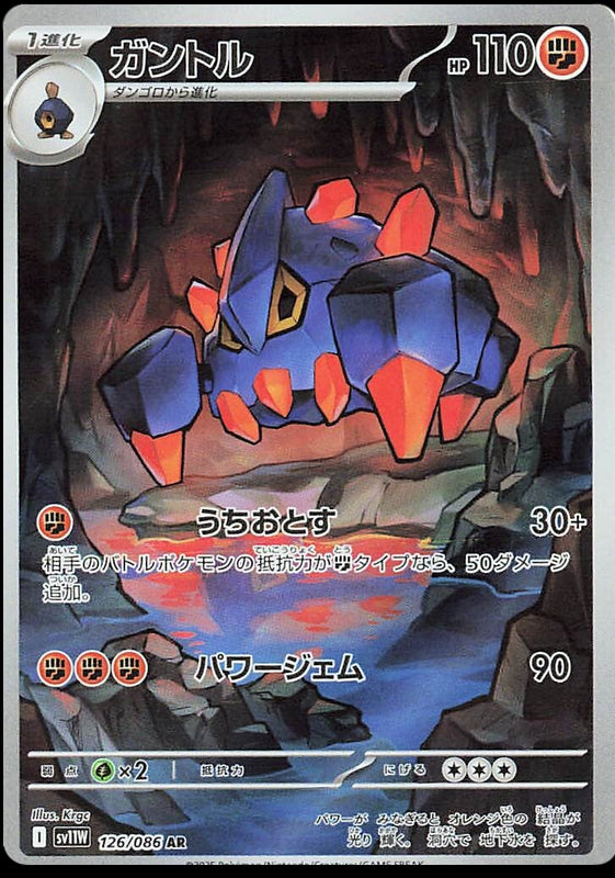 Image of Boldore White Flare (sv11w) #126