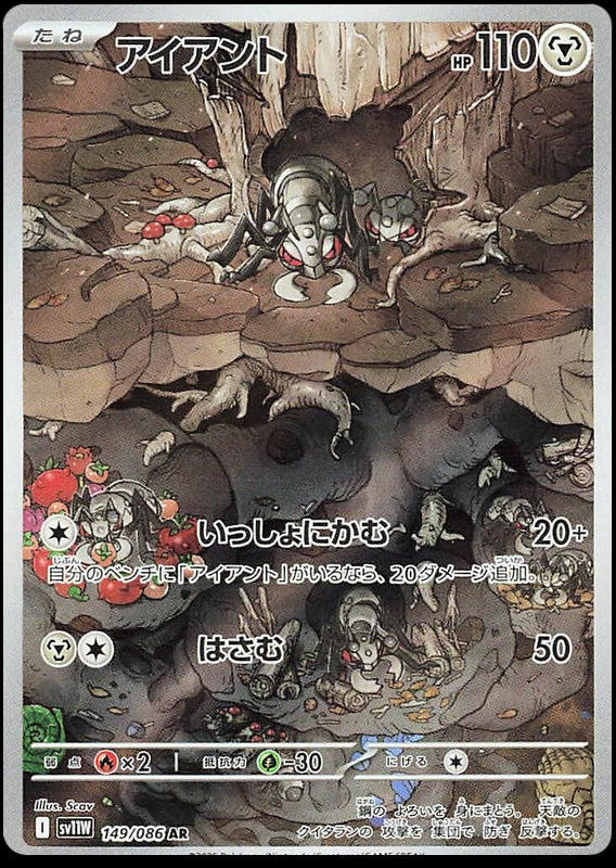 Image of Durant White Flare (sv11w) #149