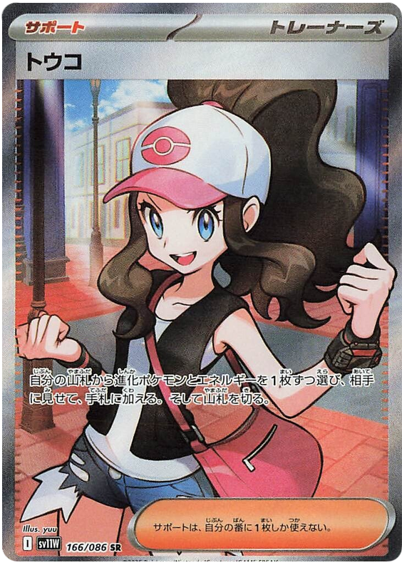 Image of Hilda White Flare (sv11w) #166