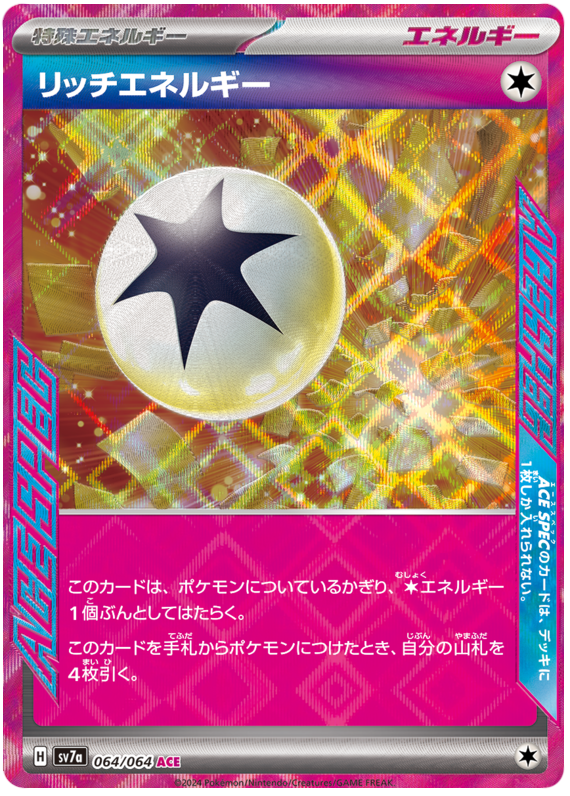 Image of Rich Energy Paradise Dragona (sv7a) #64