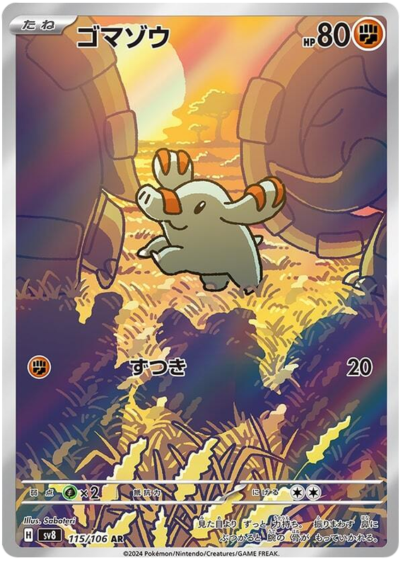 Image of Phanpy Super Electric Breaker (sv8) #115