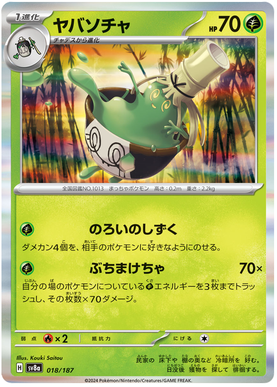Image of Sinistcha Terastal Festival ex (sv8a) #018