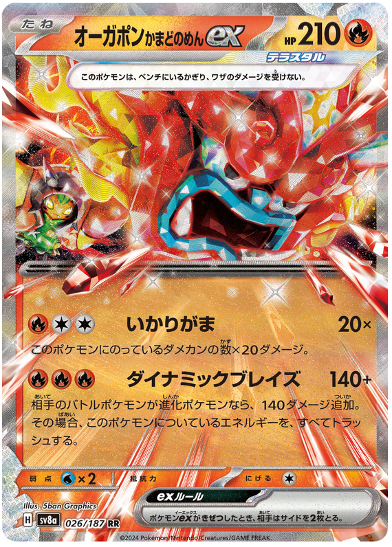 Image of Hearthflame Mask Ogerpon ex Terastal Festival ex (sv8a) #026