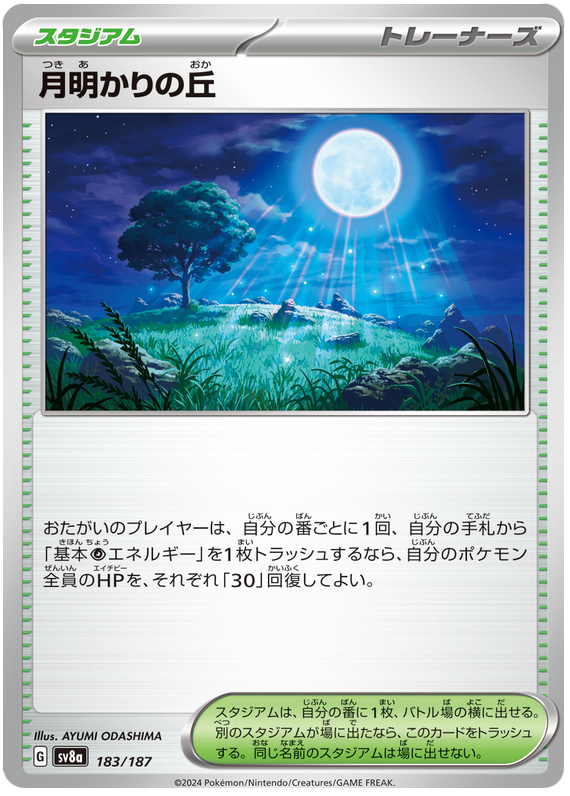 Image of Moonlit Hill Terastal Festival ex (sv8a) #183