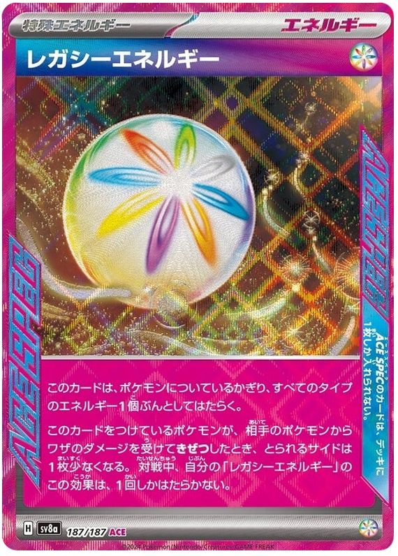 Image of Legacy Energy Terastal Festival ex (sv8a) #187